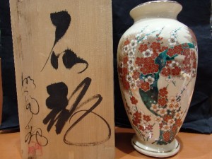 九谷焼　明陶製　花瓶