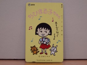 ﾃﾚﾌｫﾝｶｰﾄﾞﾃﾚｶ　50度　ちびまる子ちゃん