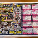 ★☆theou(ｻﾞｵｳ)の姉妹店、錬金堂が岐阜市長良福光にｵｰﾌﾟﾝ致しました！☆★