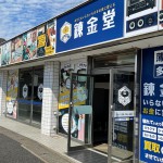 ★☆theou(ｻﾞｵｳ)の姉妹店、錬金堂が岐阜市長良福光にｵｰﾌﾟﾝ致しました！☆★