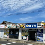 ★☆theou(ｻﾞｵｳ)の姉妹店、錬金堂が岐阜市長良福光にｵｰﾌﾟﾝ致しました！☆★