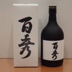 ☆★theouﾏｰｻ21店★☆焼酎買取☆★日當酒造　芋焼酎　百秀　720ml☆★～岐阜・大垣・各務原・瑞穂・本巣・山県市～