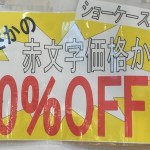 まさかの50％オフ！！theou（ザオウ）特別価格　theou(ザオウ)イオンモール姫路大津店　店頭にて販売中！！50％OFF　半額　☆兵庫県☆姫路市・加古川市・高砂市・広畑区・網干区・英賀保・飾磨区・太子町・たつの市・相生市・赤穂市・佐用町・山崎町