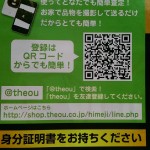 ｔｈｅｏｕ(ザオウ)イオンモール姫路大津店　買取　販売　高価買取　　　★☆★　LINE査定　ブランド品・お酒・金・プラチナ・骨董品　★☆★　　　★兵庫県★姫路市・たつの市・相生市・赤穂市・太子町