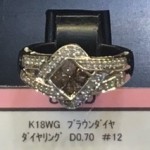 ★K18WG　ブラウンダイヤ　ダイヤリング　D0.70ct　＃12　18金　ホワイトゴールド　12号★販売中♪　theou(ザオウ)　イオンモール姫路大津店　買取　販売　高価買取★兵庫県★姫路市・たつの市・相生市・赤穂市・太子町