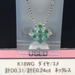 ★K18WG　ダイヤ/エメ　計D0.31/計E0.24ct　ネックレス　18金　エメラルド　ホワイトゴールド★販売中♪　theou(ザオウ)　イオンモール姫路大津店　買取　販売　高価買取★兵庫県★姫路市・たつの市・相生市・赤穂市・太子町