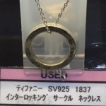 ★ティファニー　SV925　1837　インターロッキング　サークル　ネックレス★販売中♪　theou(ザオウ)　イオンモール姫路大津店　買取　販売　高価買取★兵庫県★姫路市・たつの市・相生市・赤穂市・太子町