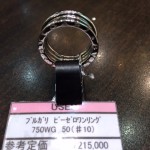 ☆リユースブランド/中古ブランドアクセサリー　ブルガリ　ビーゼロワンリング　750ＷＧ　50　（♯10）　　　theou（ザオウ）イオンモール姫路大津店にて販売中☆　貴金属・ブランド品・洋酒・中国酒・骨董品・コスメの買取も、やってるよ☆　 ～姫路市・高砂市・加古川市・たつの市・太子町・英賀保・山崎・相生市・赤穂市～