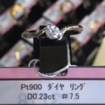 ★Ｐｔ900　ダイヤ　リング　計Ｄ0.23ct　＃7.5　7.5号　プラチナ★販売中♪　theou(ザオウ)　イオンモール姫路大津店　買取　販売　高価買取★兵庫県★姫路市・たつの市・相生市・赤穂市・太子町