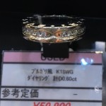 ♡♡♡販売　 買取　中古　リユース　ブランド　財布　貴金属　新入荷！！！　K18WG　　ブルガリ風　　ダイヤ　リング　D0.60ｃｔ　＃9　ｔｈeou (ザオウ）　イオンモール姫路大津店にて販売中☆　　貴金属・ブランド品・洋酒・中国酒・骨董品・コスメの買取も、やってるよ☆　 ～姫路市・高砂市・加古川市・たつの市・太子町・英賀保・山崎・相生市・赤穂市～