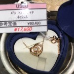♡♡♡販売　 買取　中古　リユース　ブランド　財布　貴金属　新入荷！！！　4℃　K18　　ダイヤ　ネックレス　ｔｈeou (ザオウ）　イオンモール姫路大津店にて販売中☆　　貴金属・ブランド品・洋酒・中国酒・骨董品・コスメの買取も、やってるよ☆　 ～姫路市・高砂市・加古川市・たつの市・太子町・英賀保・山崎・相生市・赤穂市～