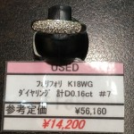 ♡♡♡販売　 買取　中古　リユース　ブランド　財布　貴金属　新入荷！！！　　　フォリフォリ　　Ｋ18ＷＧ　ダイヤ　リング　＃7　ｔｈeou (ザオウ）　イオンモール姫路大津店にて販売中☆　　貴金属・ブランド品・洋酒・中国酒・骨董品・コスメの買取も、やってるよ☆　 ～姫路市・高砂市・加古川市・たつの市・太子町・英賀保・山崎・相生市・赤穂市～