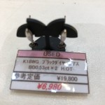 ♡♡♡販売　 買取　中古　リユース　ブランド　財布　貴金属　　Ｋ18ＷＧ　ブラックダイヤ　ピアス　ｔｈeou (ザオウ）　イオンモール姫路大津店にて販売中☆　　貴金属・ブランド品・洋酒・中国酒・骨董品・コスメの買取も、やってるよ☆　 ～姫路市・高砂市・加古川市・たつの市・太子町・英賀保・山崎・相生市・赤穂市～