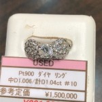 ♡♡♡販売　 買取　中古　リユース　ブランド　財布　貴金属　　Pt900　ダイヤ　リング　D計1.04ｃｔ　＃10　　ｔｈeou (ザオウ）　イオンモール姫路大津店にて販売中☆　　貴金属・ブランド品・洋酒・中国酒・骨董品・コスメの買取も、やってるよ☆　 ～姫路市・高砂市・加古川市・たつの市・太子町・英賀保・山崎・相生市・赤穂市～