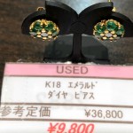 ♡♡♡販売　 買取　中古　リユース　ブランド　財布　貴金属　　K18　エメラルド　ピアス　ｔｈeou (ザオウ）　イオンモール姫路大津店にて販売中☆　　貴金属・ブランド品・洋酒・中国酒・骨董品・コスメの買取も、やってるよ☆　 ～姫路市・高砂市・加古川市・たつの市・太子町・英賀保・山崎・相生市・赤穂市～