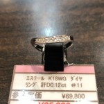 ☆リユースブランド/中古ブランドアクセサリー　エステール　K18WG　ダイヤリング計D0.12ｃｔ　♯11　　theou（ザオウ）イオンモール姫路大津店にて販売中☆　貴金属・ブランド品・洋酒・中国酒・骨董品・コスメの買取も、やってるよ☆　 ～姫路市・高砂市・加古川市・たつの市・太子町・英賀保・山崎・相生市・赤穂市～　