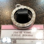 ☆リユースブランド/中古ブランドアクセサリー　ブルガリ風　K18WGダイヤリング　計D0.60ｃｔ　theou（ザオウ）イオンモール姫路大津店にて販売中☆　貴金属・ブランド品・洋酒・中国酒・骨董品・コスメの買取も、やってるよ☆　 ～姫路市・高砂市・加古川市・たつの市・太子町・英賀保・山崎・相生市・赤穂市～