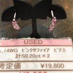 リユースブランド/中古ブランド　アクセサリー　K14WG　ピンクサファイアピアス　計S0.20ｃｔ×2　　theou（ザオウ）イオンモール姫路大津店にて販売中☆　貴金属・ブランド品・洋酒・中国酒・骨董品・コスメの買取も、やってるよ☆　 ～姫路市・高砂市・加古川市・たつの市・太子町・英賀保・山崎・相生市・赤穂市～