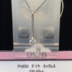 ★Pt850　ダイヤ　ネックレス　D0.10ct　プラチナ　ぷらちな★販売中♪　theou(ザオウ)　イオンモール姫路大津店　買取　販売　高価買取★兵庫県★姫路市・たつの市・相生市・赤穂市・太子町