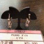 リユースブランド/中古ブランドアクセサリー　Pt900ダイヤピアス　　theou（ザオウ）イオンモール姫路大津店にて販売中☆　貴金属・ブランド品・洋酒・中国酒・骨董品・コスメの買取も、やってるよ☆　 ～姫路市・高砂市・加古川市・たつの市・太子町・英賀保・山崎・相生市・赤穂市～