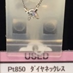 ★Pt850　ダイヤ　ネックレス　D0.12ct　プラチナ　ぷらちな★販売中♪　theou(ザオウ)　イオンモール姫路大津店　買取　販売　高価買取★兵庫県★姫路市・たつの市・相生市・赤穂市・太子町