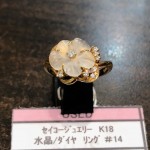 リユースブランド/中古ブランドアクセサリー　セイコージュエリー　K18　水晶/ダイヤリング　♯14　theou（ザオウ）イオンモール姫路大津店にて販売中☆　貴金属・ブランド品・洋酒・中国酒・骨董品・コスメの買取も、やってるよ☆　 ～姫路市・高砂市・加古川市・たつの市・太子町・英賀保・山崎・相生市・赤穂市～