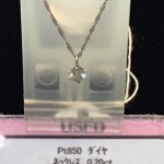 ★Pt850　ダイヤ　ネックレス　0.20ｃｔ　プラチナ　ぷらちな★販売中♪　theou(ザオウ)　イオンモール姫路大津店　買取　販売　高価買取★兵庫県★姫路市・たつの市・相生市・赤穂市・太子町