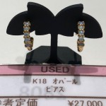 ☆リユースブランド　アクセサリー　K18オパールピアス　theou（ザオウ）イオンモール姫路大津店にて販売中☆　貴金属・ブランド品・洋酒・中国酒・骨董品・コスメの買取も、やってるよ☆　 ～姫路市・高砂市・加古川市・たつの市・太子町・英賀保・山崎・相生市・赤穂市～