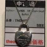 ☆リユースブランド　アクセサリー　ティファニーSV925　リターントゥハートロックネックレス　　 theou（ザオウ）イオンモール姫路大津店にて販売中☆　貴金属・ブランド品・洋酒・中国酒・骨董品・コスメの買取も、やってるよ☆　 ～姫路市・高砂市・加古川市・たつの市・太子町・英賀保・山崎・相生市・赤穂市～