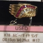 ★K18　ルビー/ダイヤ　リング　D0.13ct/ル0.29ct　＃17　17号　18金　金　ゴールド★販売中♪　theou(ザオウ)　イオンモール姫路大津店　買取　販売　高価買取★兵庫県★姫路市・たつの市・相生市・赤穂市・太子町