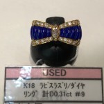 ☆リユースブランド　アクセサリー　　K18ラピラズリ/ダイヤリング　計D0.31ｃｔ　♯9　　theou（ザオウ）イオンモール姫路大津店にて販売中☆　貴金属・ブランド品・洋酒・中国酒・骨董品・コスメの買取も、やってるよ☆　 ～姫路市・高砂市・加古川市・たつの市・太子町・英賀保・山崎・相生市・赤穂市～