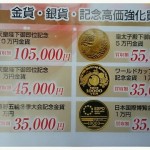 【金貨買取】金貨・銀貨・記念硬貨高価買取中！！！松原市・上田・高見の里・柴垣・西大塚・西野々・一津屋～