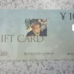 【金券・ギフトカード買取】DC　GIFT　CARDお買取～近鉄松原駅前ロイヤルジュエリー松原店～松原市・立部・丹南・東新町・南新町～