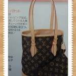 【LOUIS　VUITTON　高価買取】プチ・バケットM42238他店より高額買取中～ロイヤルジュエリー松原店～天王寺・阿倍野・矢田・東住吉・平野～