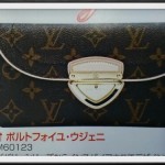 【ブランド高額買取】ＬＯＵＩＳ　ＶＵＩＴＴＯＮ　モノグラムポルトフォイユ・ウジェニＭ60123☆ロイヤルジュエリー松原店へ☆平野・瓜破・阿倍野・矢田・長吉・長原・加美～