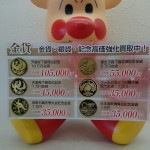 【金貨買取】★☆金貨・銀貨・記念硬貨強化買取致します！！！ロイヤルジュエリー松原店～松原市・羽曳野市・藤井寺市・堺市・美原・さつき野～