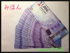 JCB1.000円
