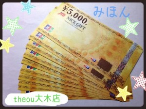 JCB5.000円