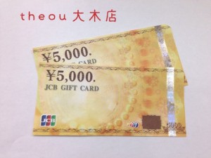 JCB5.000円2枚