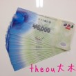 日本旅行券5000円