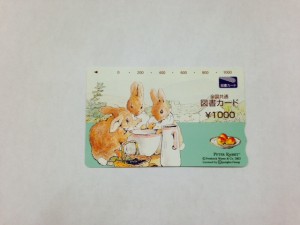 図書カード1000円