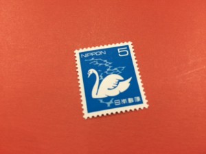 切手5円