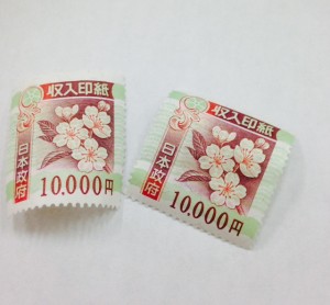 収入印紙10000円　2枚