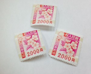 収入印紙　2000円　3枚
