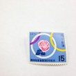 15円　切手バラ