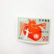 20円切手バラ(4)