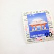 20円切手バラ(7)