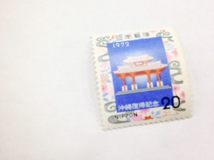 20円切手バラ(7)