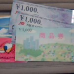 金券買取致します！！岩国市・柳井市・光市・周南市・下松市・熊毛郡のお客様お待ちしております。金券売るならtheou周東店へ