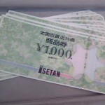 【商品券買取　全国百貨店共通商品券　伊勢丹　1,000円×10枚】飛騨地域で使えない金券・商品券もお買取！theou（ザオウ）バロー高山店～高山市・飛騨市・下呂市～